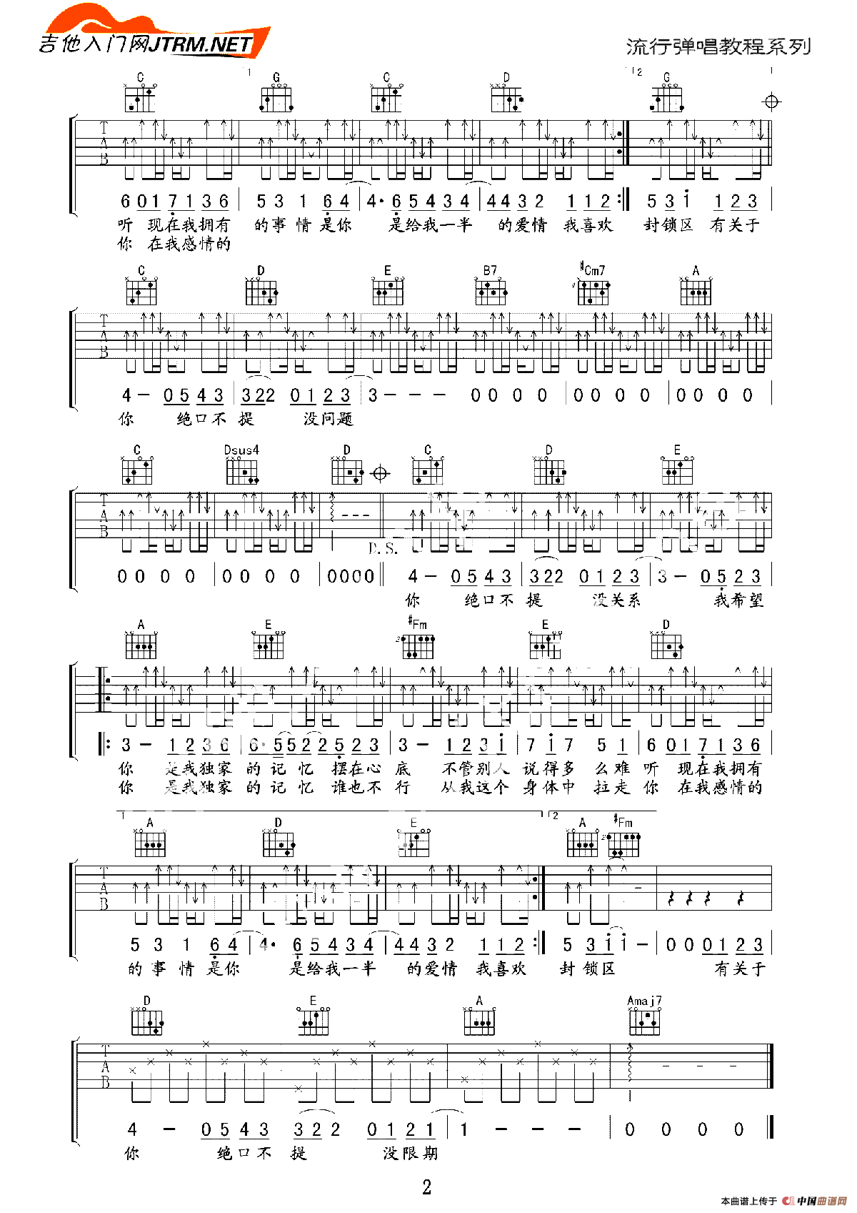 独家记忆（3个版本）