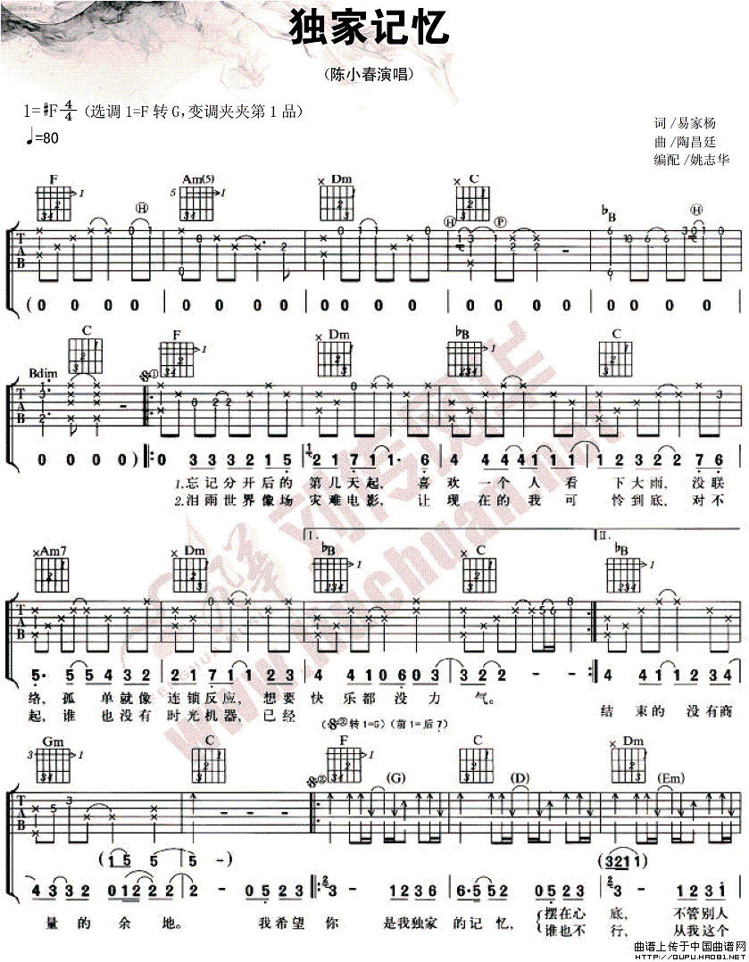 独家记忆（3个版本）