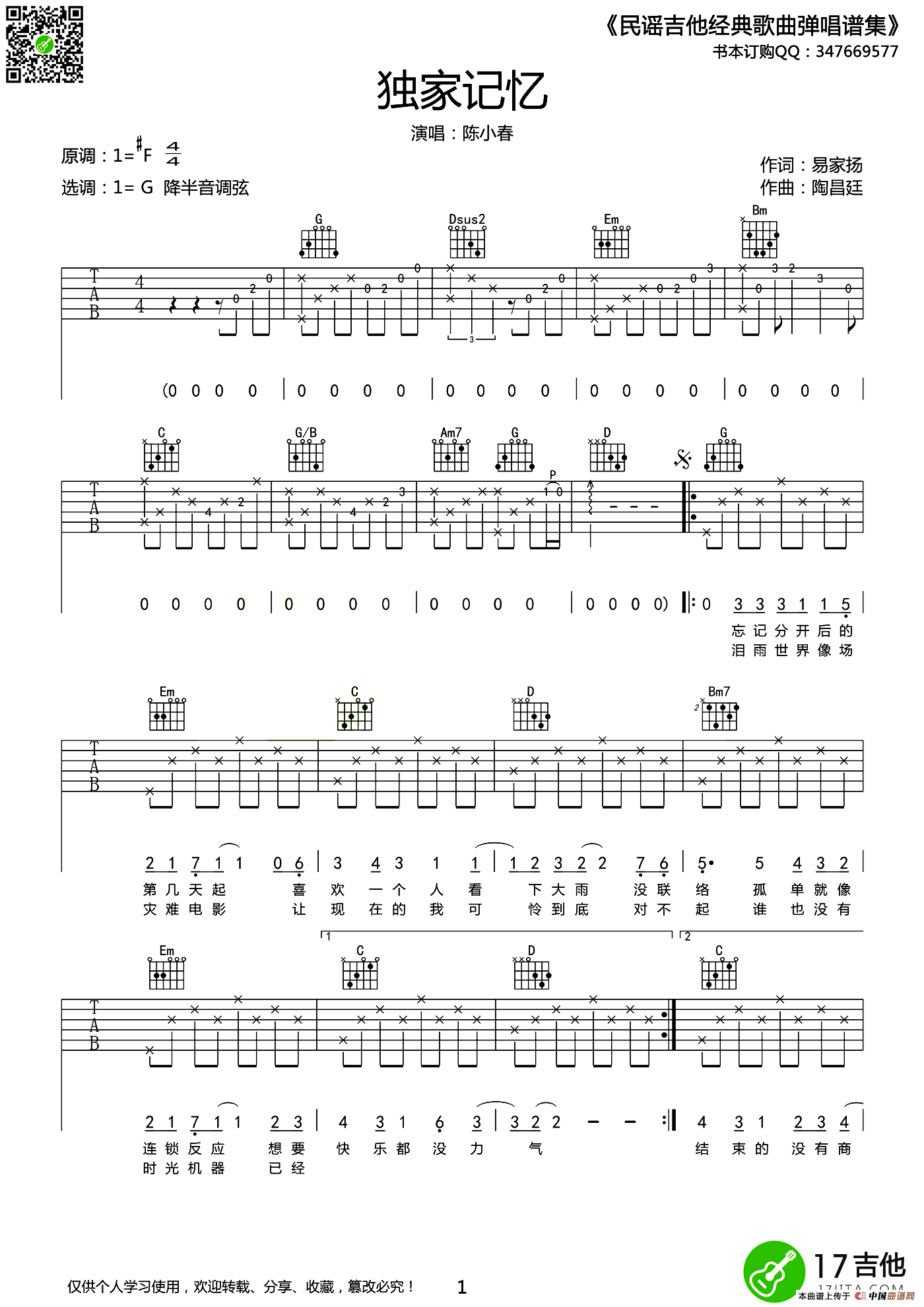 独家记忆（3个版本）