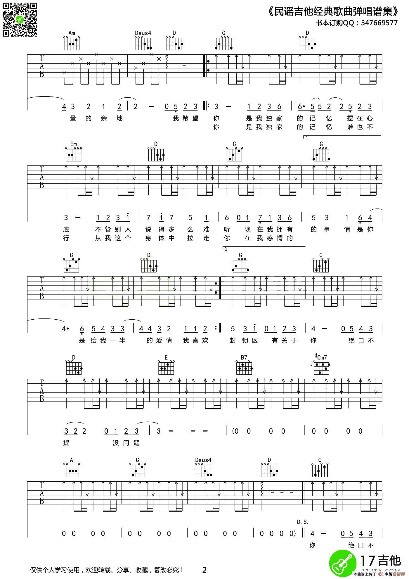 独家记忆（3个版本）