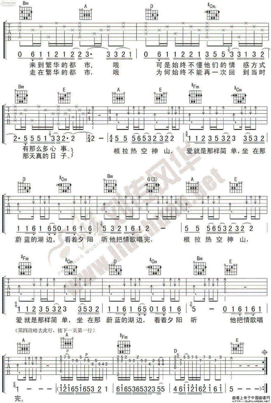 爱就是那样简单