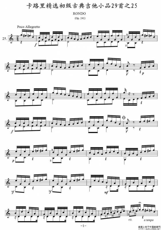 卡路里精选初级古典吉他小品29首之25