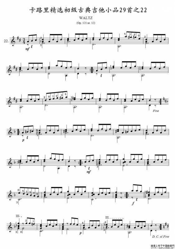 卡路里精选初级古典吉他小品29首之22