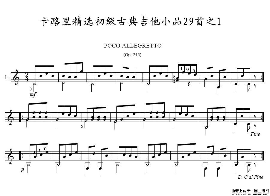 卡路里精选初级古典吉他小品29首之1