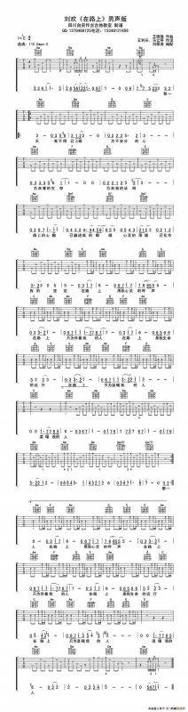 在路上（王利芬词 王晓峰曲）