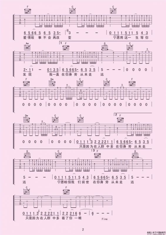 传奇（喀什怒放编配版）