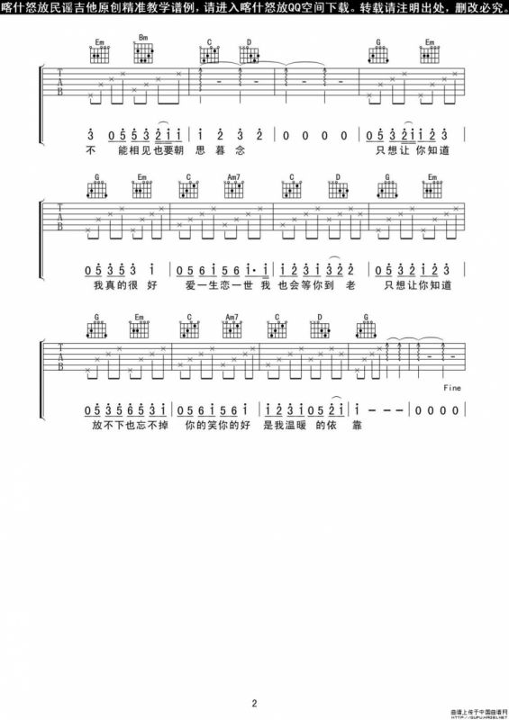 等你的季节（喀什怒放编配版）