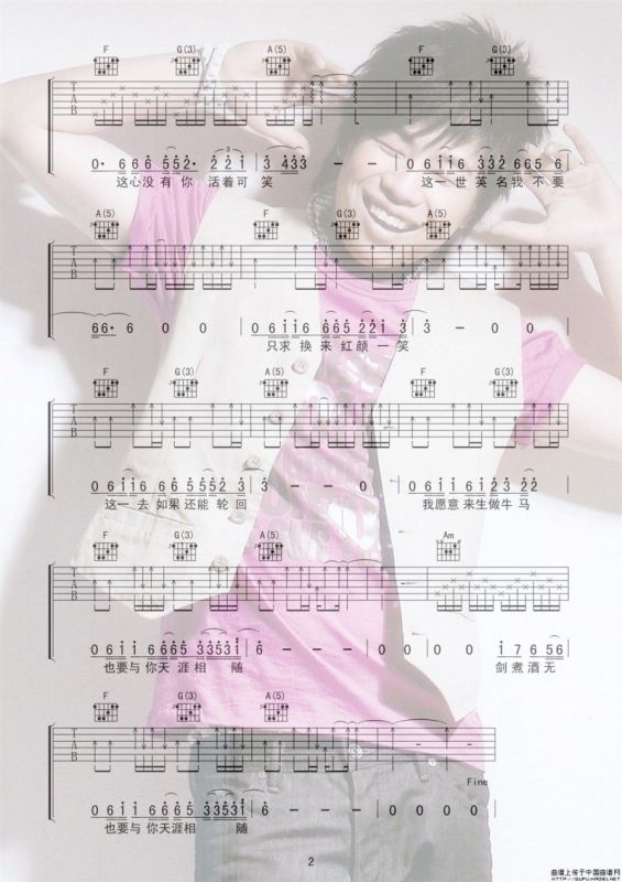 红颜（喀什怒放编配版）