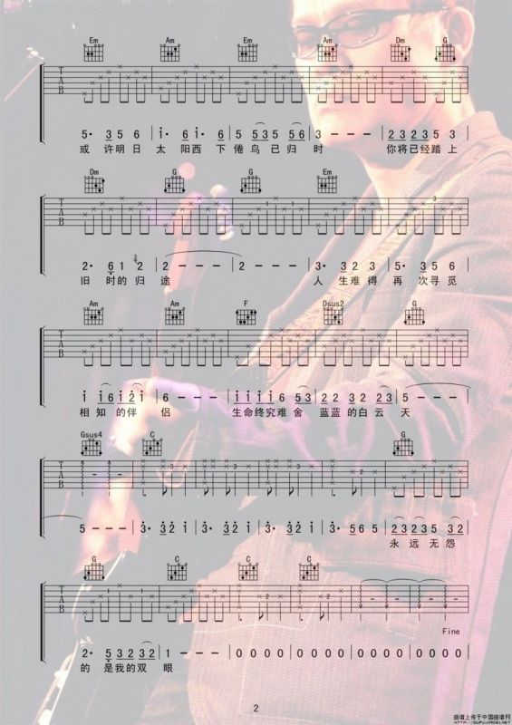 恋曲1990（喀什怒放编配版）