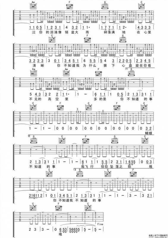 你不知道的事（喀什怒放编配版）