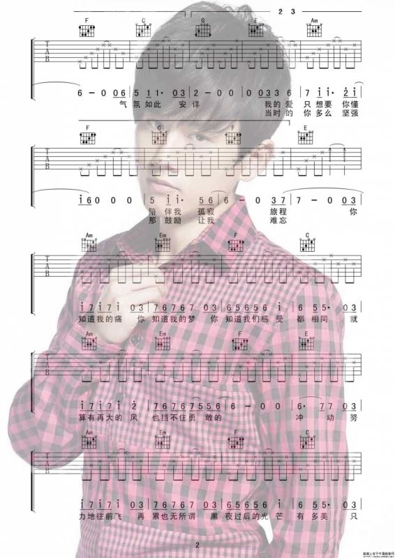 我们都一样（喀什怒放编配版）