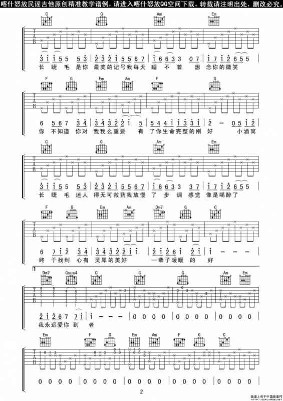 小酒窝（喀什怒放编配版）