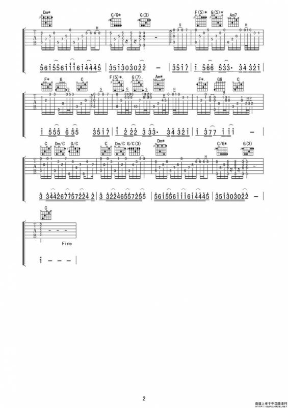 一直很安静（指弹独奏吉他谱 、喀什怒放编配版）