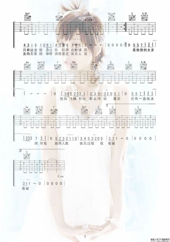 醉清风（喀什怒放编配版）