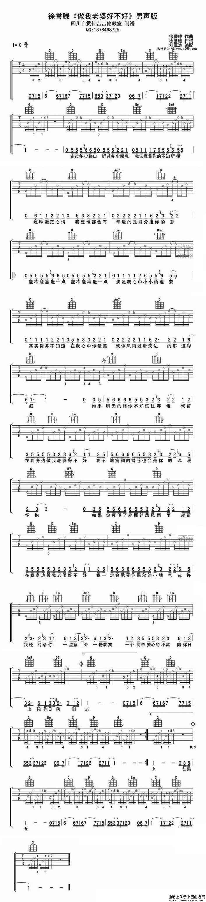 做我老婆好不好