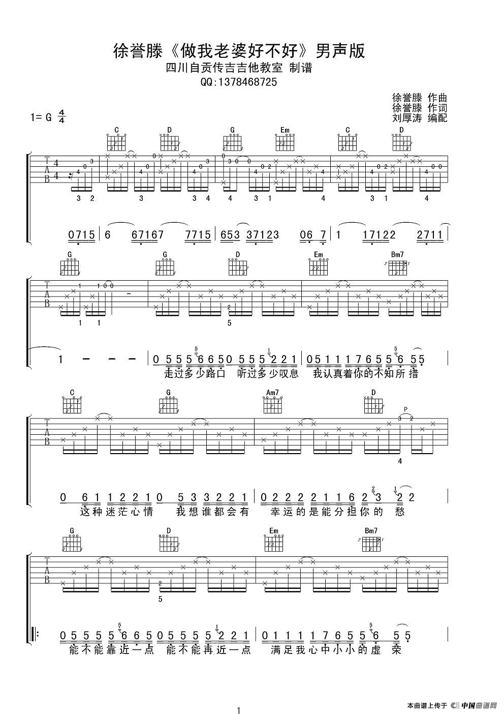 做我老婆好不好