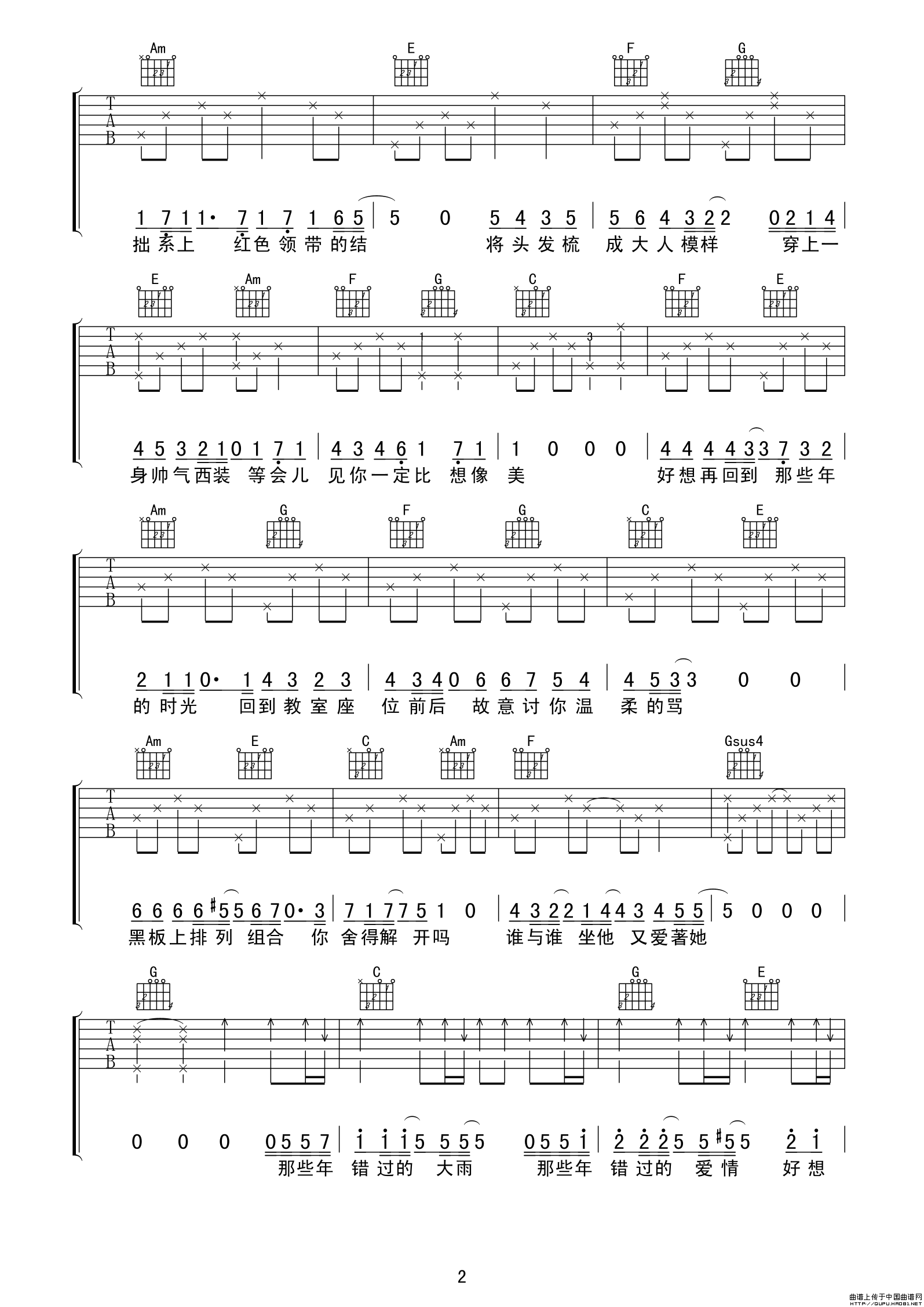 那些年（电影《那些年我们一起追的女孩》主题曲））（天虹琴行编配版）