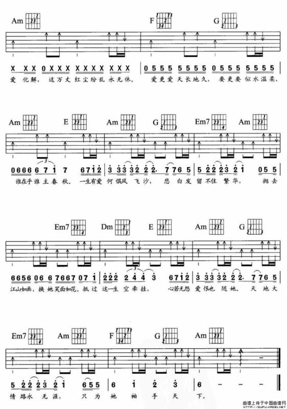 天下（刘吉宁词 周毅曲）