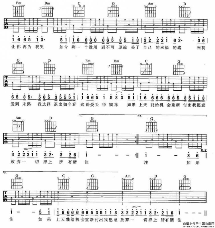 丢了幸福的猪（姜玉阳 词曲）