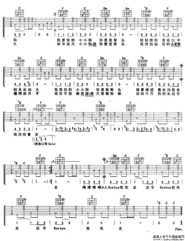 我是你的小小狗