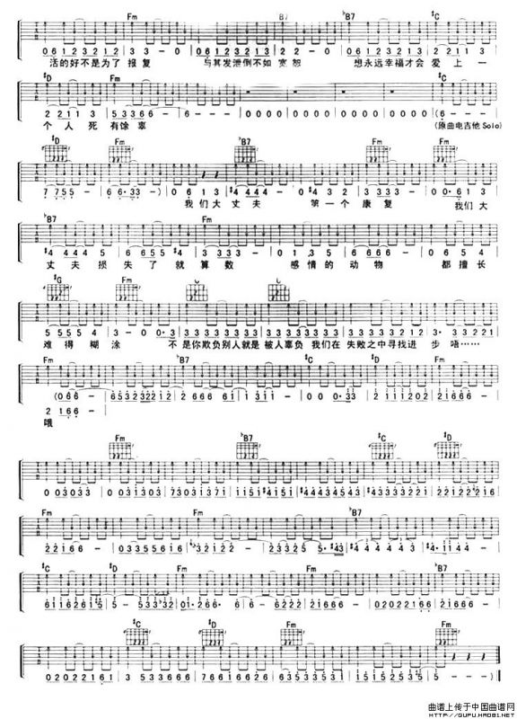 大丈夫（林夕词 张宇曲）