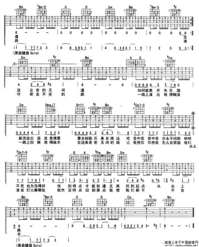 无间道（同名电影主题曲）