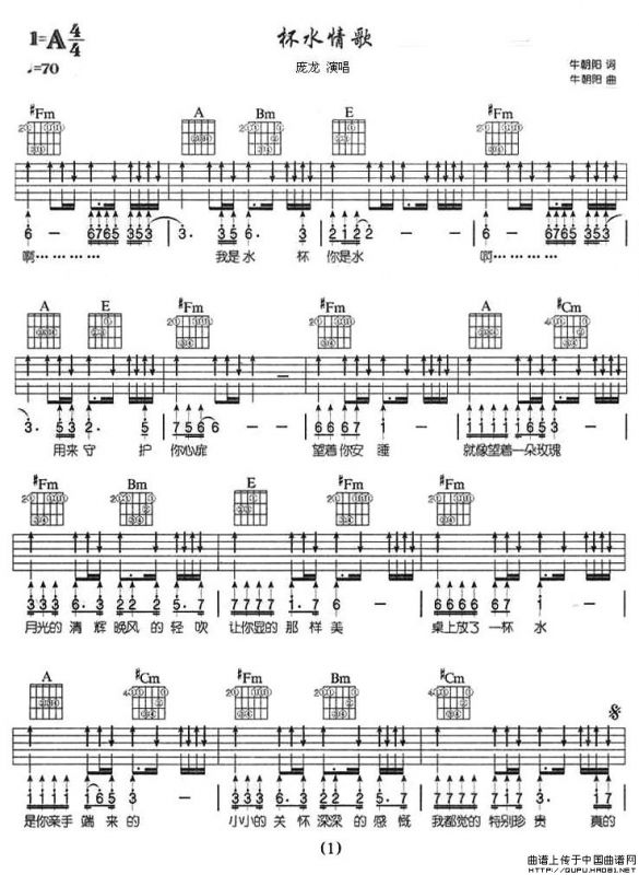 杯水情歌