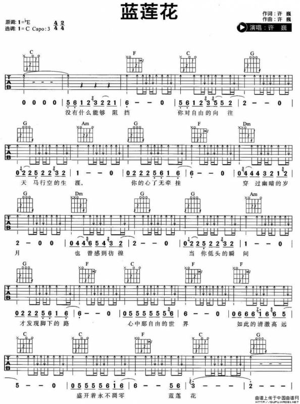 蓝莲花（5个版本）