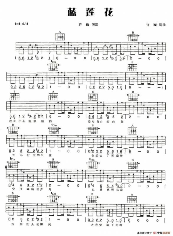 蓝莲花（5个版本）