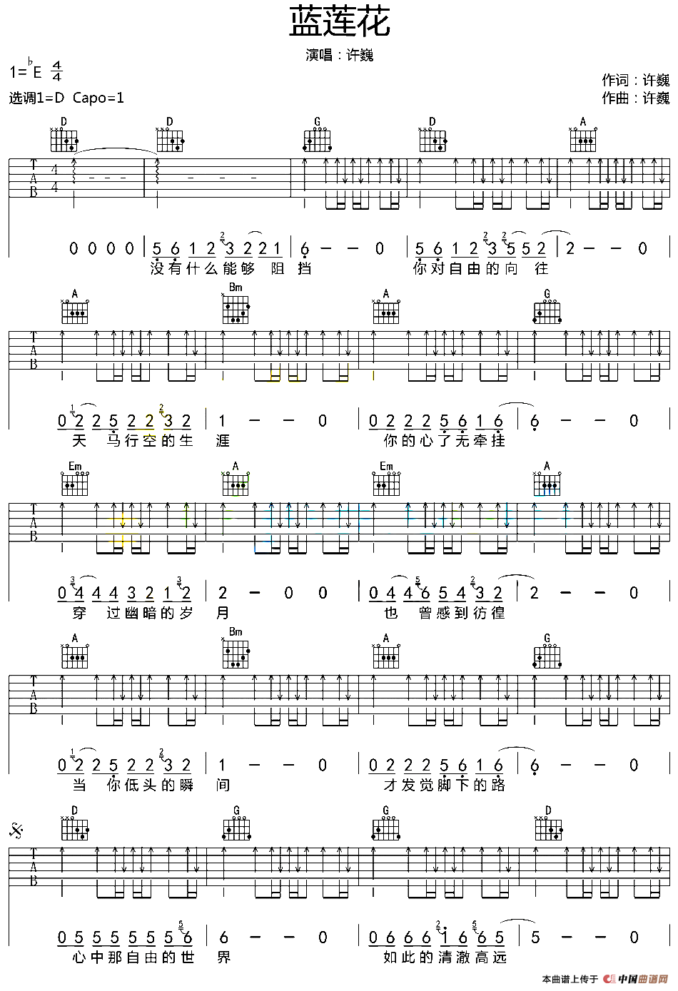 蓝莲花（5个版本）
