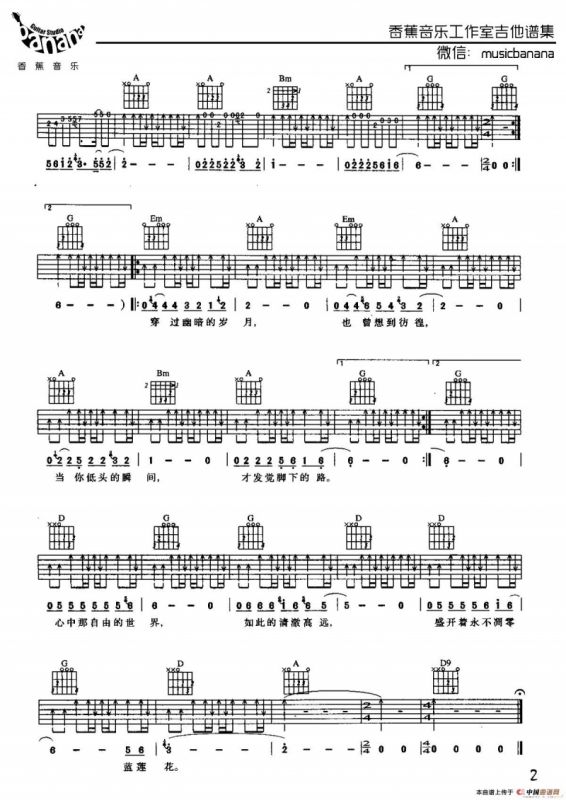 蓝莲花（5个版本）