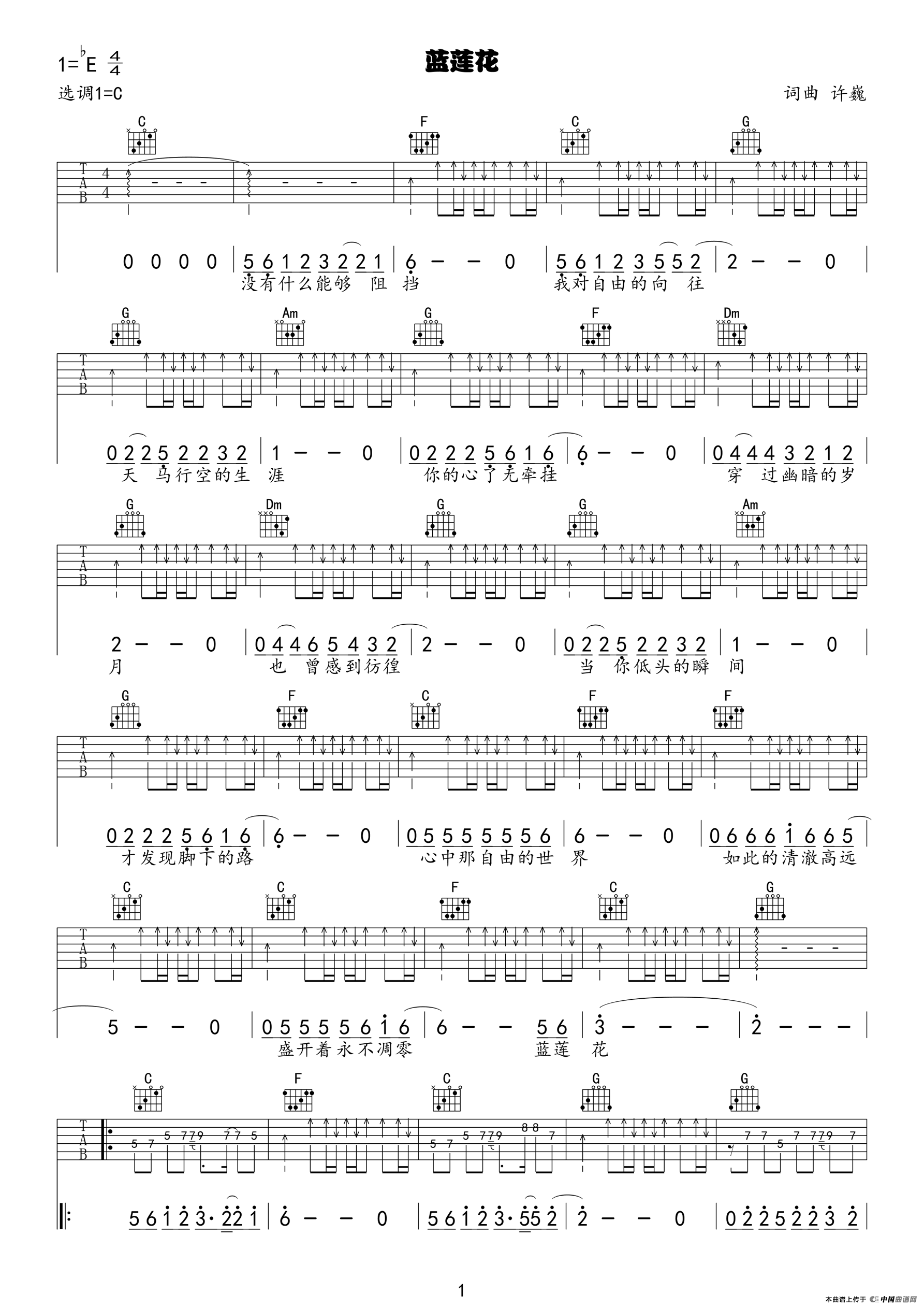 蓝莲花（5个版本）