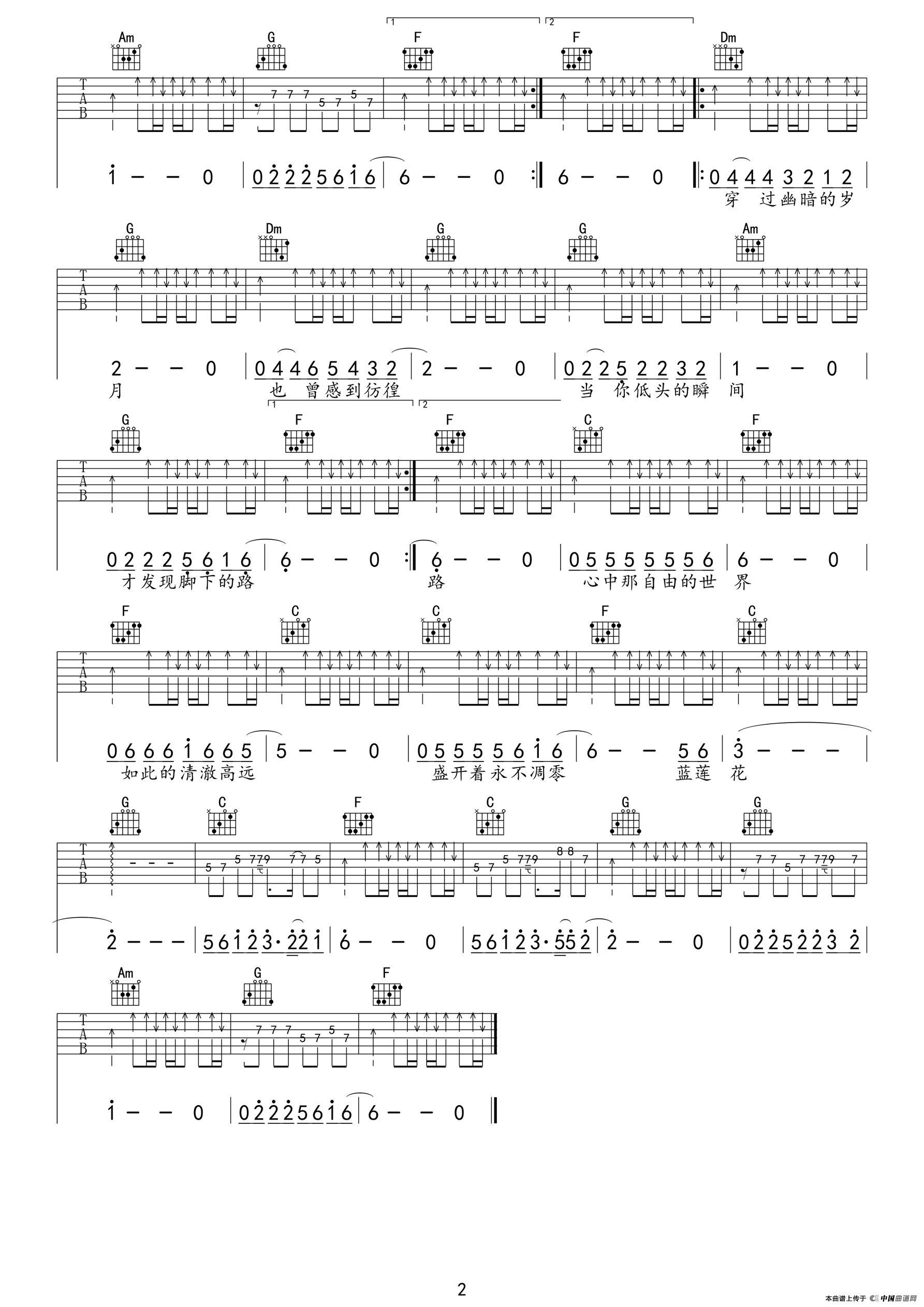 蓝莲花（5个版本）