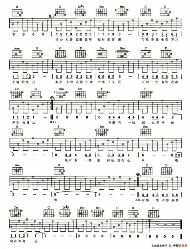 一生有你（卢耿戍词曲、4个版本）