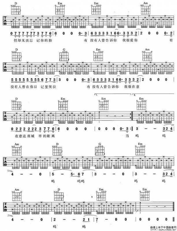 有没有人告诉你（7个版本）