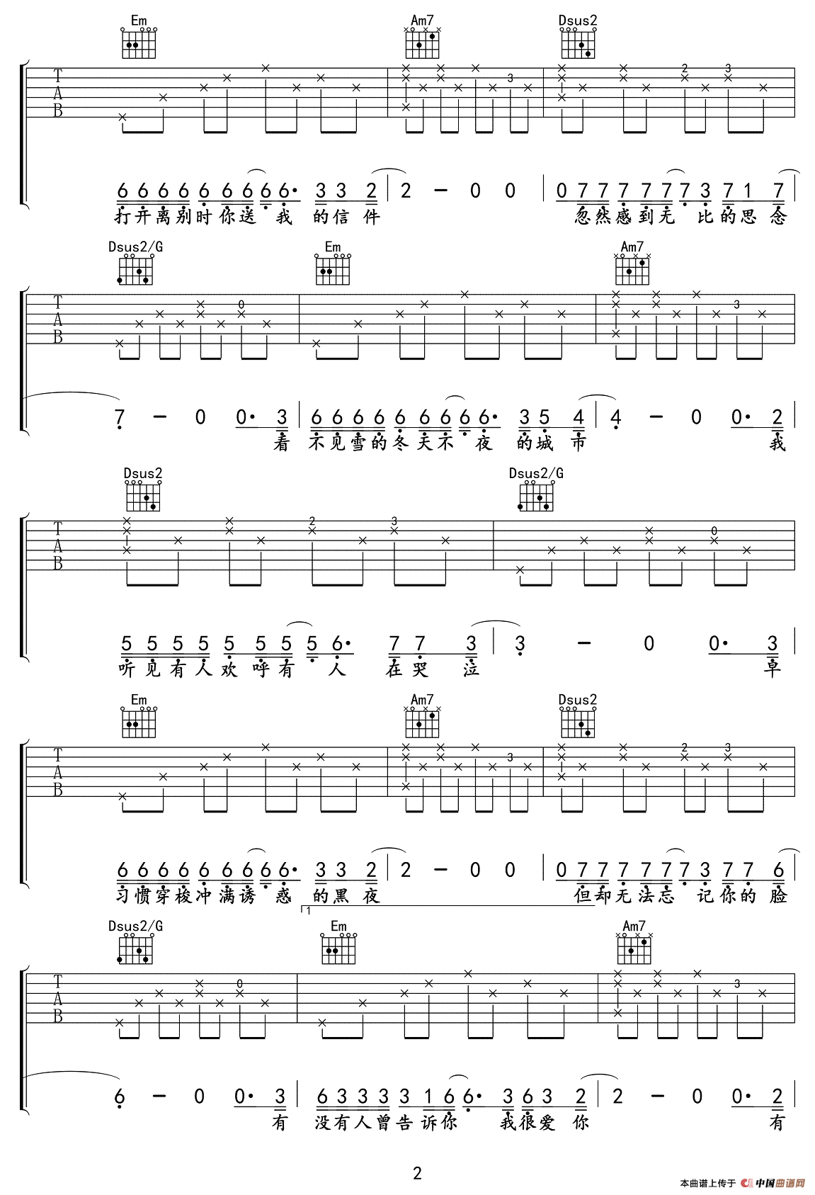 有没有人告诉你（7个版本）