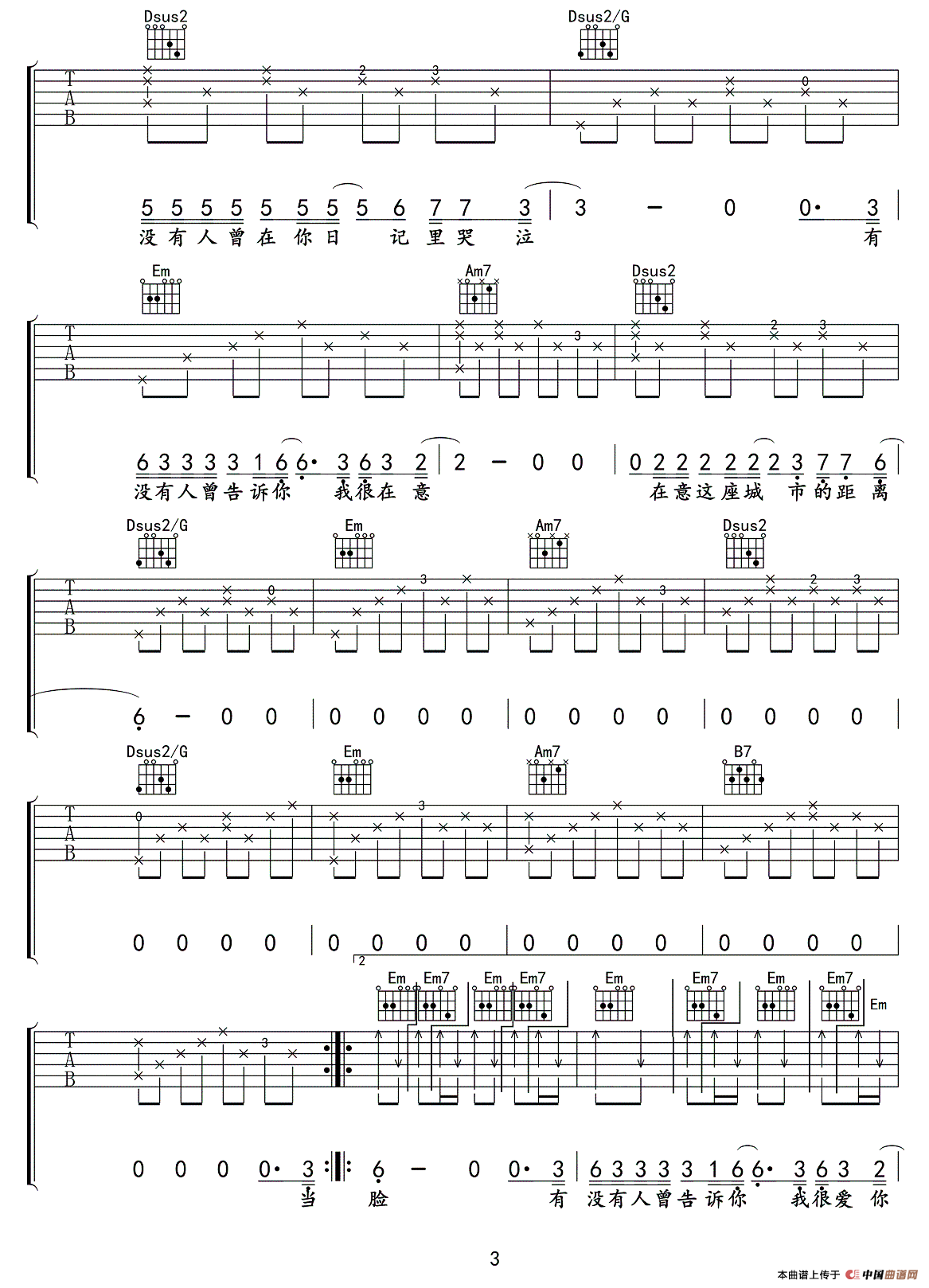 有没有人告诉你（7个版本）