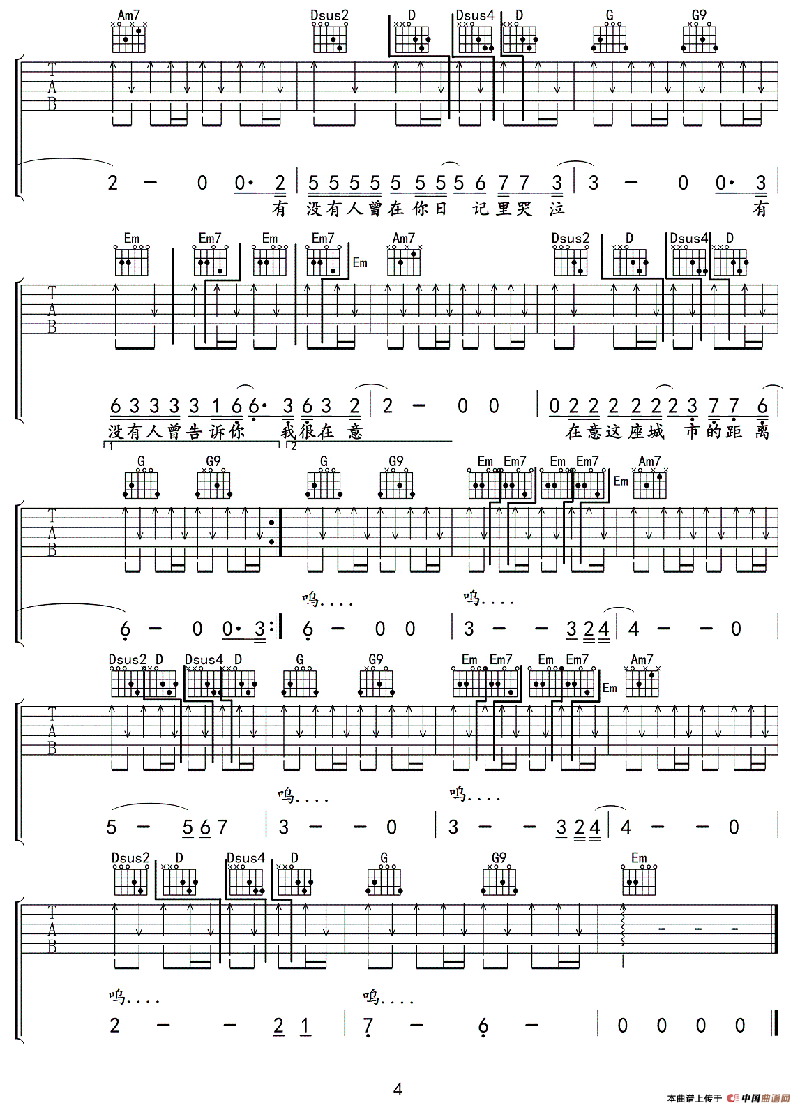 有没有人告诉你（7个版本）