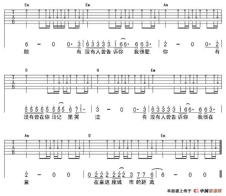 有没有人告诉你（7个版本）