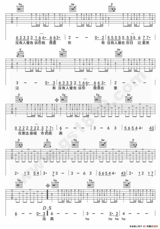 有没有人告诉你（7个版本）