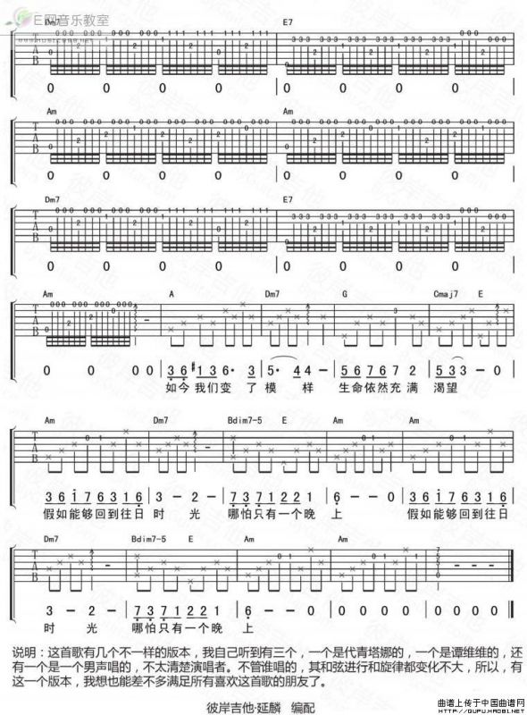 往日时光（克明词 乌兰托嘎曲）