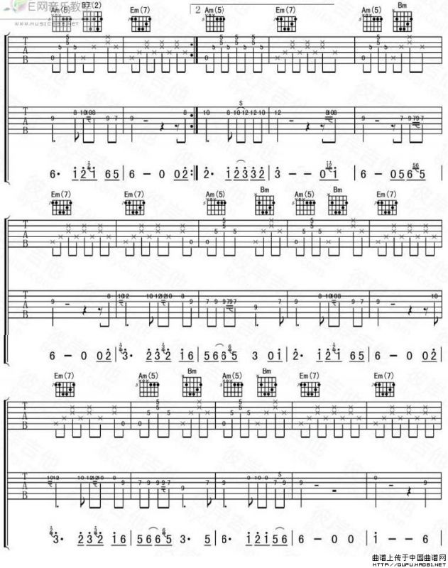 路的那边（双吉他）