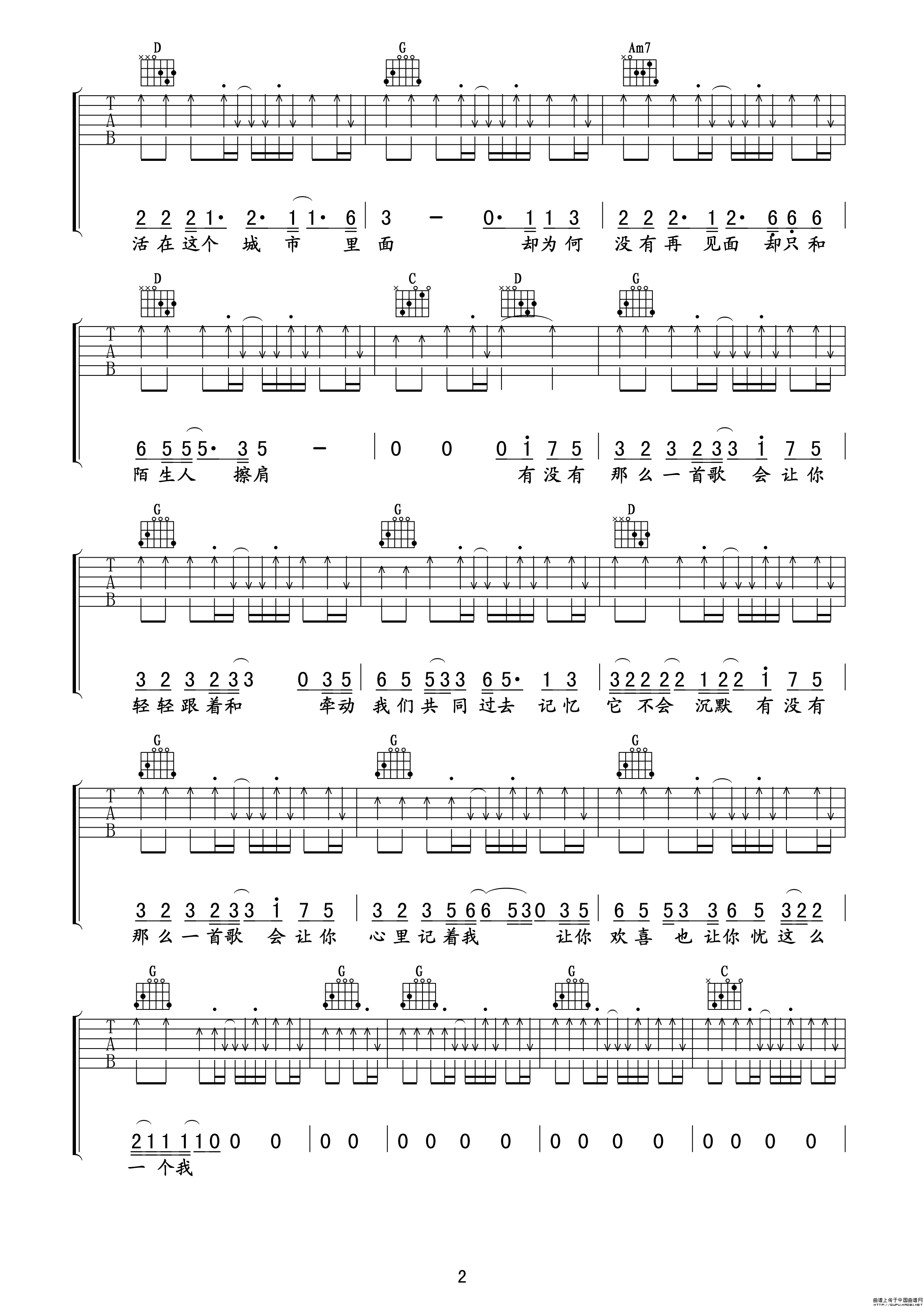 有没有一首歌会让你想起我（彩虹吉他编配版）