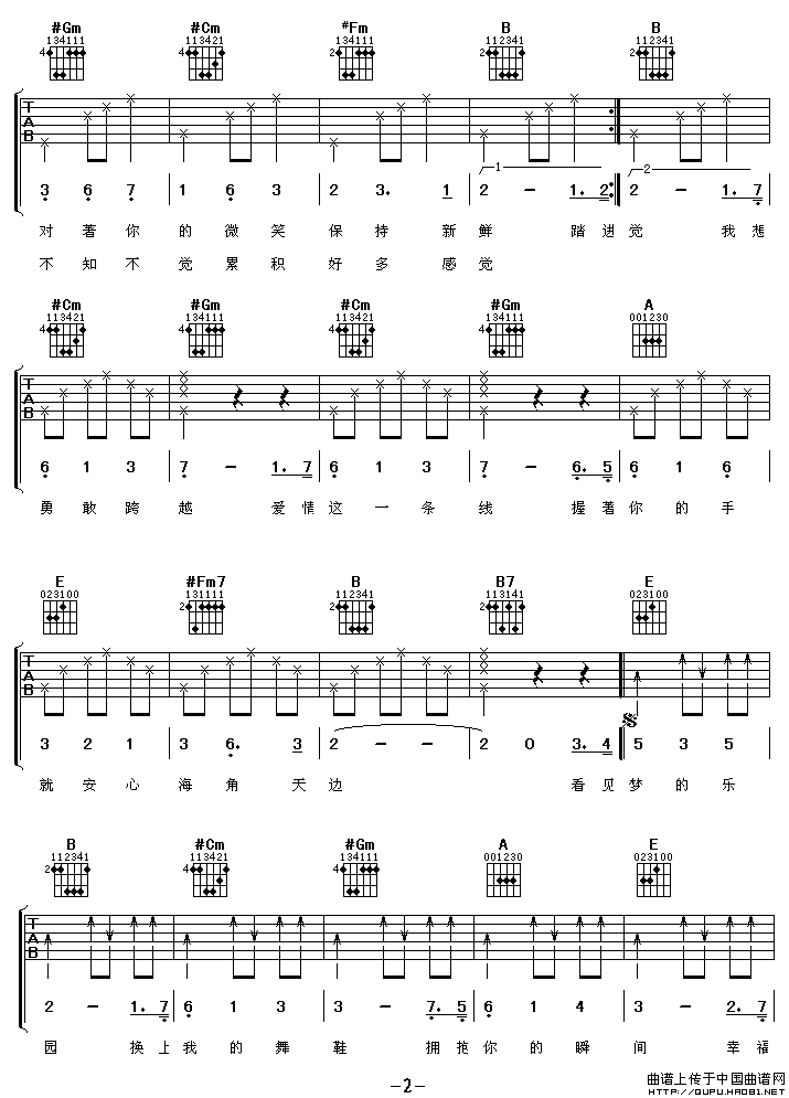 乐园（阿潘编配版）