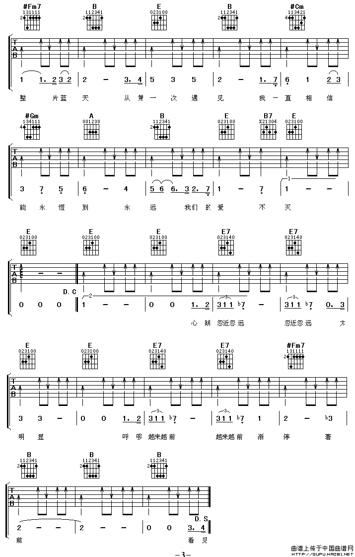 乐园（阿潘编配版）