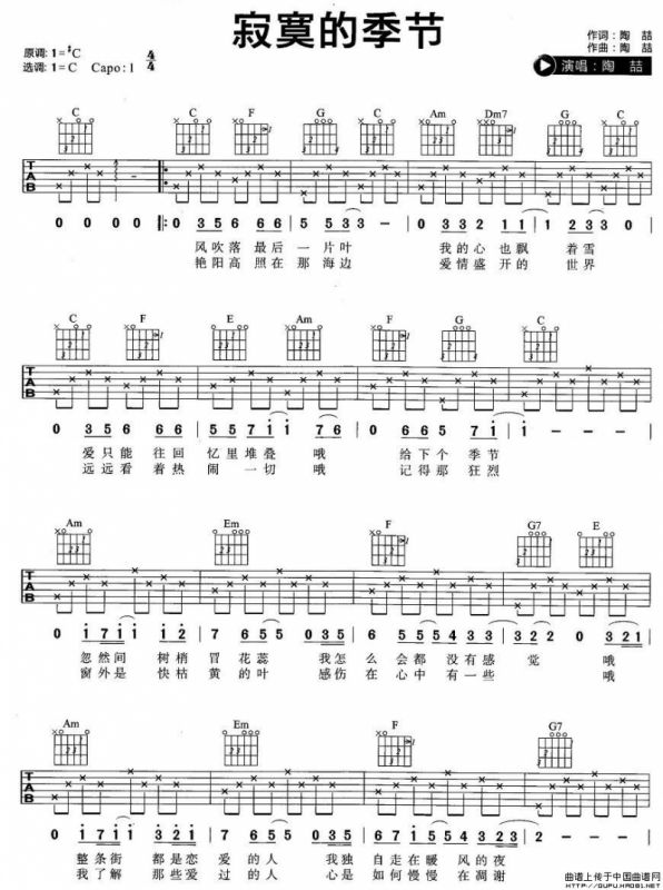 寂寞的季节（5个版本）
