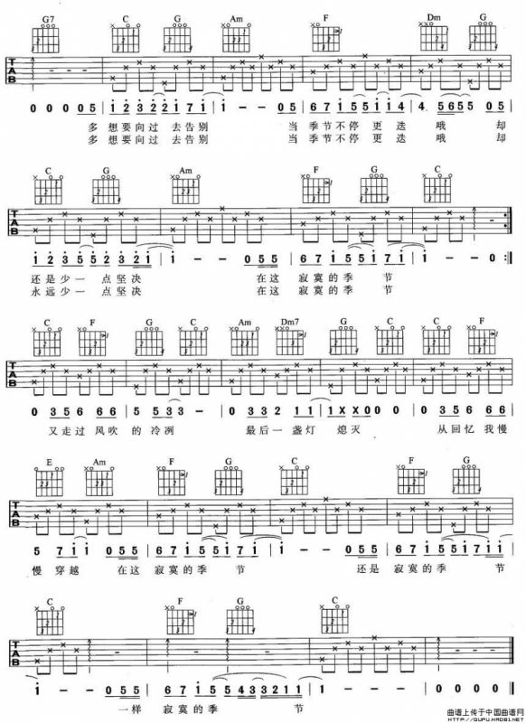 寂寞的季节（5个版本）