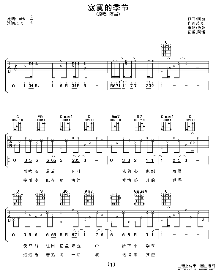 寂寞的季节（5个版本）