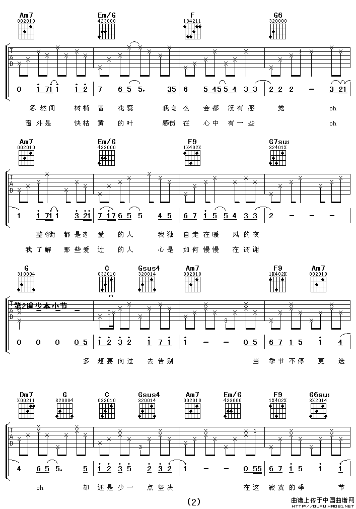 寂寞的季节（5个版本）