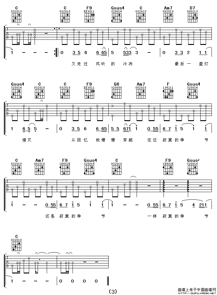 寂寞的季节（5个版本）